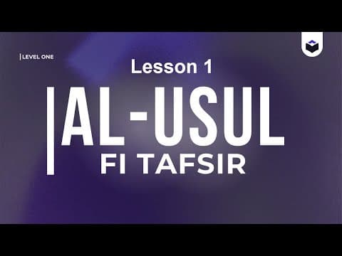 Usul Fee At-Tafser | Ustadh AbdulAziz Al-Haqqan حفظه الله